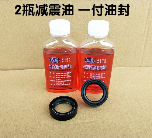 适用五羊本田摩托车WH125-B-11锋翼新锋翼前减震器避震油前叉油封 - 图0