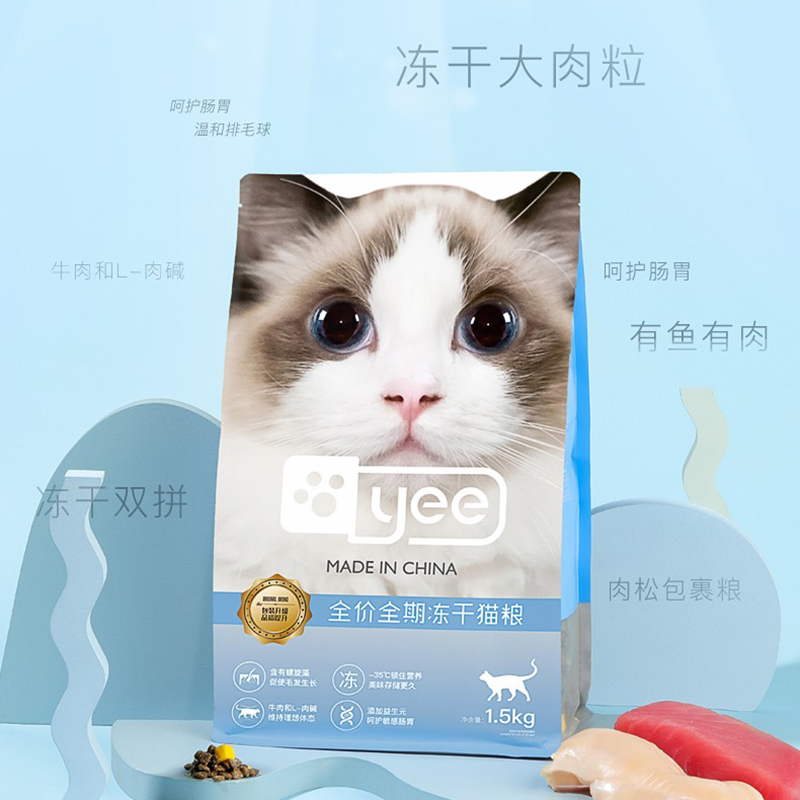 yee冻干无谷猫粮幼增肥发腮成猫咪通用型全价期主粮1.5kg10斤包邮 - 图1