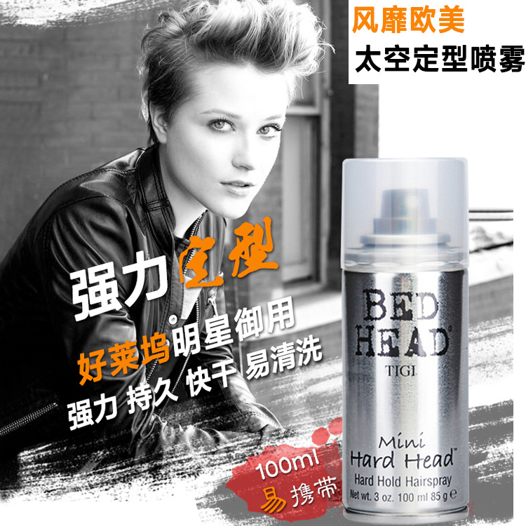 bed head tigi太空噴霧100ml 強力定型水髮膠蓬鬆幹膠旅行裝小瓶