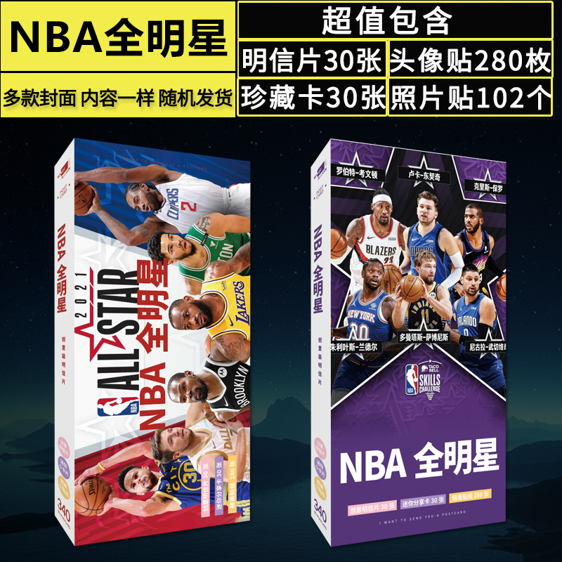 NBA篮球明星科比詹姆斯哈登杜兰特欧文库里艾弗森周边明信片-图0