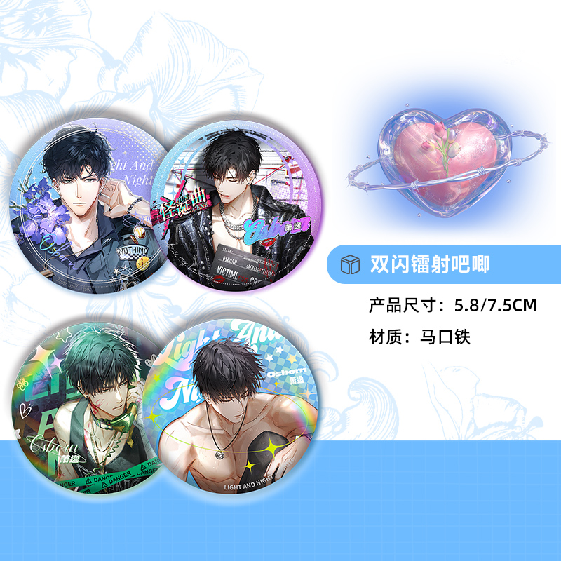 光与夜之恋萧逸周边小卡流沙票根流麻立牌徽章吧唧礼盒全套礼品 - 图2