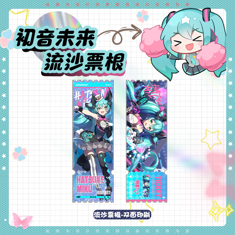 初音未来周边流沙吧唧流麻徽章miku同款画集摩天轮立牌生日礼物 - 图2