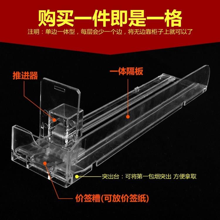 分体推烟器超市烟推进器 宽烟异形烟自动推烟器烟草架货柜推货器 - 图0