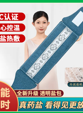 盐袋热敷包海盐电加热粗盐艾灸