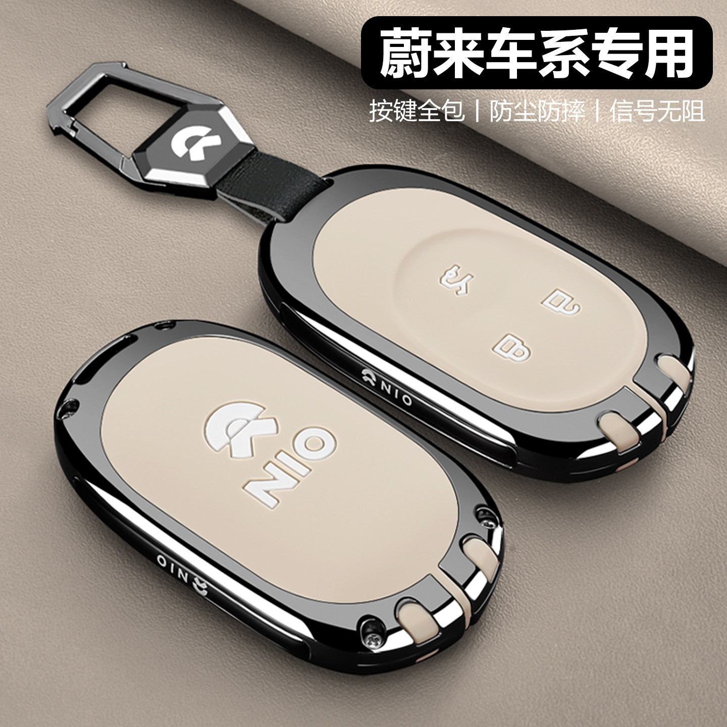 蔚来es8钥匙套26款es6车et5t专用新ec6汽车壳好物配件保护扣用品,淘宝优惠券,粉丝福利购,淘宝优惠卷