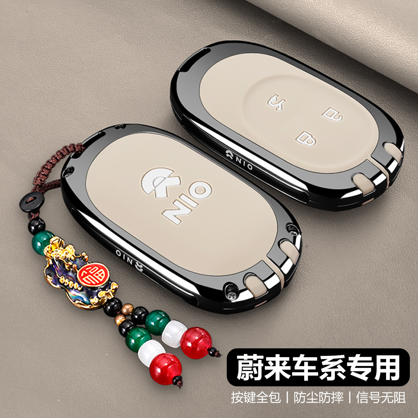 蔚来es8钥匙套26款es6车et5t专用新ec6汽车壳好物配件保护扣用品,淘宝优惠券,粉丝福利购,淘宝优惠卷