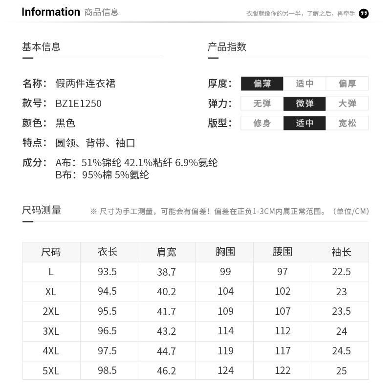  伊自尚服饰大码女装