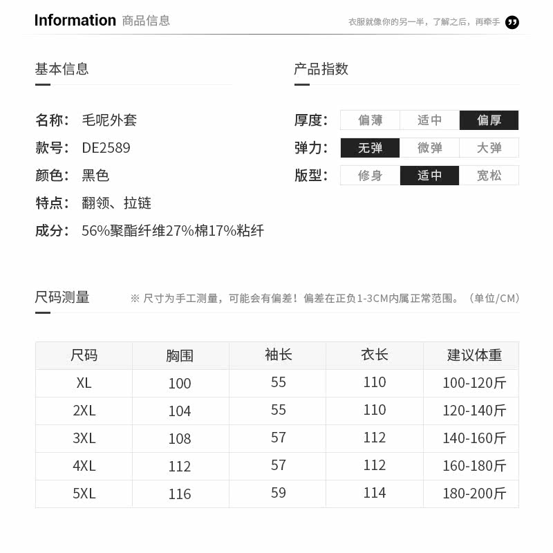  伊自尚服饰大码女装