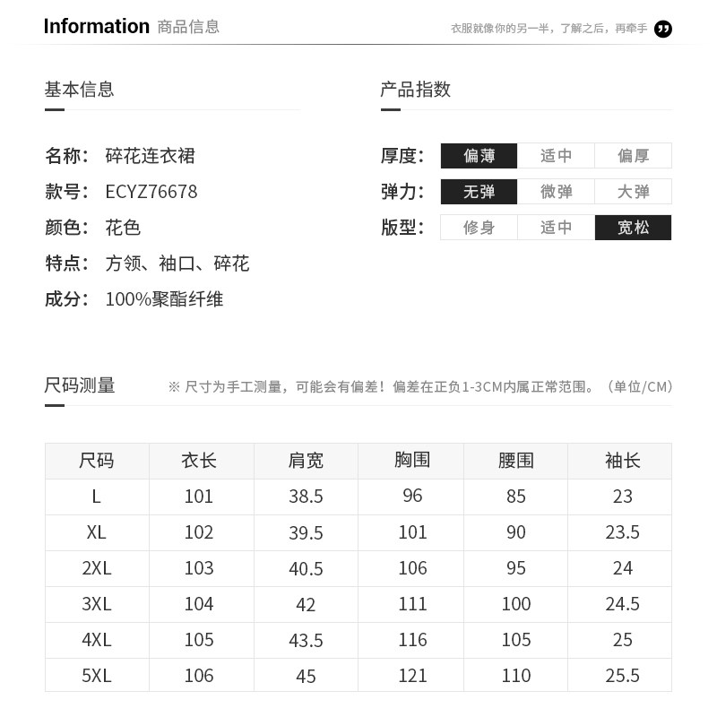 伊自尚胖妹妹大码女装新款雪纺裙子 伊自尚服饰大码女装