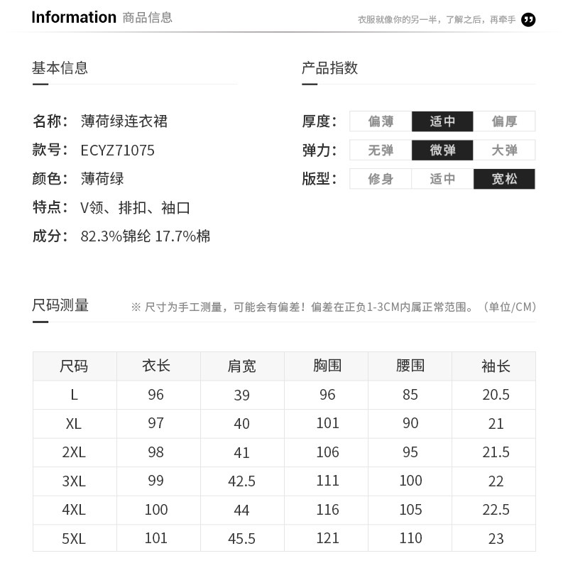 伊自尚大码女装2020年胖mm仙女裙 伊自尚服饰大码女装
