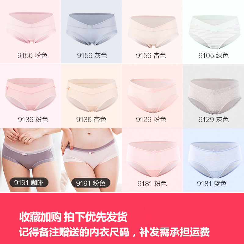 真美善秀孕妇非纯棉怀孕期低腰裤头 真美善秀内裤