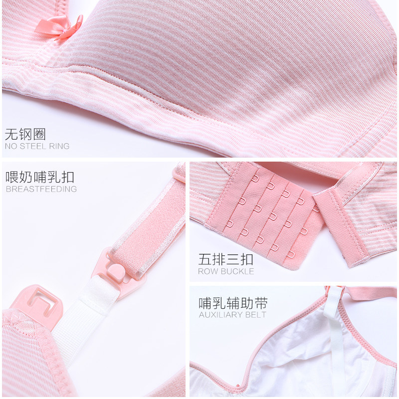 真美善秀哺乳聚拢防下垂无钢圈文胸 真美善秀哺乳文胸