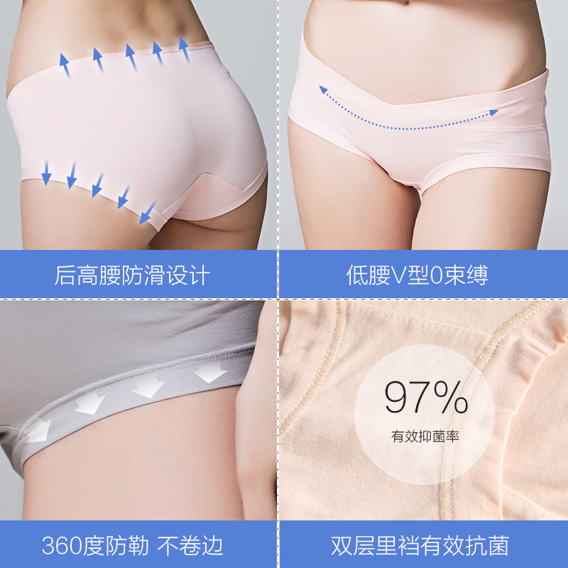 孕妇怀孕中晚期低腰无痕短裤夏内裤 真美善秀内裤