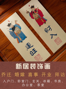 仿古门神门贴福至安康2027羊年新年年画入户门装饰画春节门神贴纸