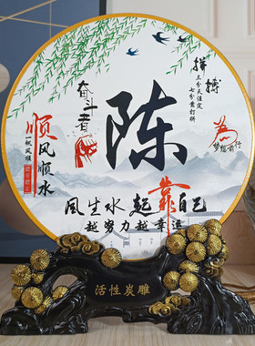 百家姓姓氏活性炭工艺品摆件