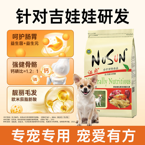 吉娃娃狗粮专用泰迪狗粮小型犬鹿犬狗粮成犬幼犬粮官方旗舰店正品 - 图2