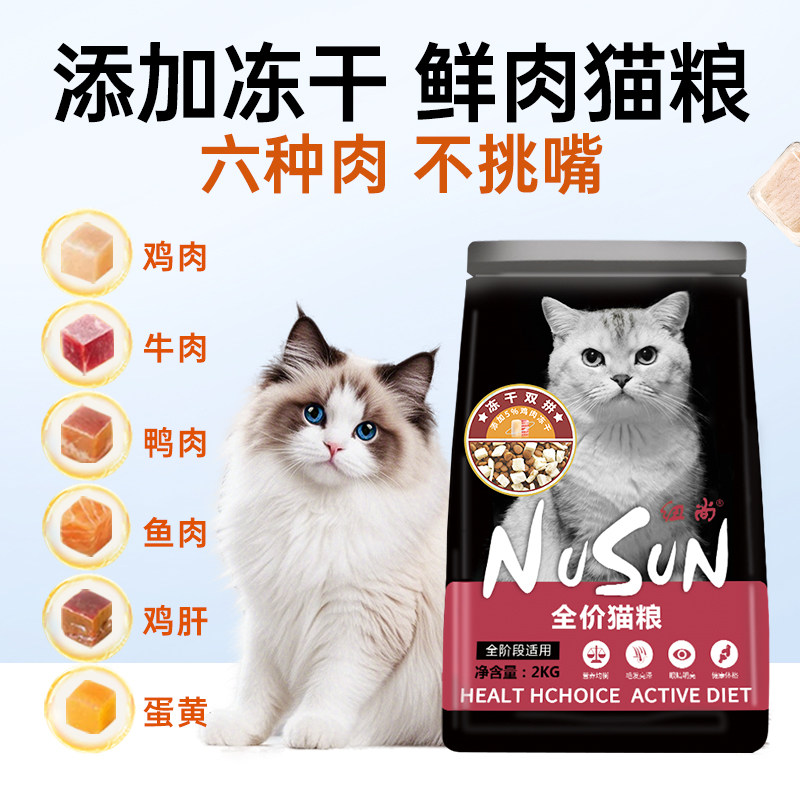 冻干猫粮全价双拼鸡肉烘焙粮成猫粮幼猫全阶段专用旗舰店官方正品