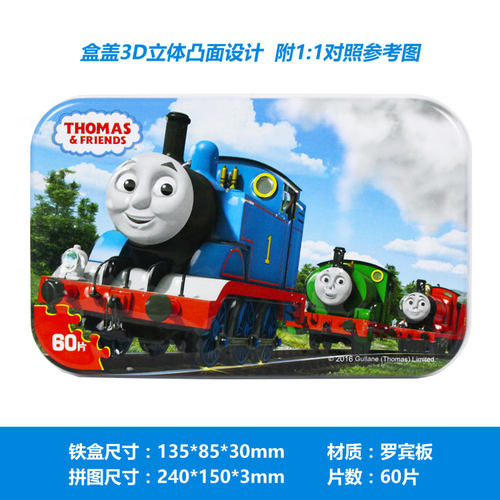托马斯小火车100/200片拼图玩具3-4-5-6-7周岁儿童男孩益智玩具 - 图0
