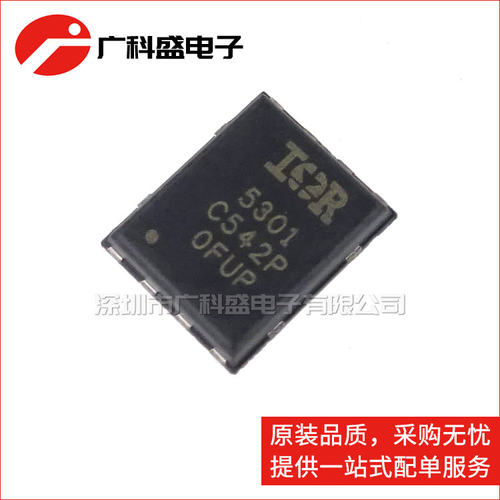 广科盛 IRFH5301TRPBF 5301 PQFN8 30V 100A N沟道MOS管 全新原装 - 图0