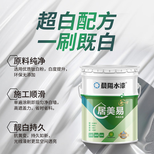晨阳水漆居美易内墙面漆室内家用自刷涂料哑光白色24KG - 图0