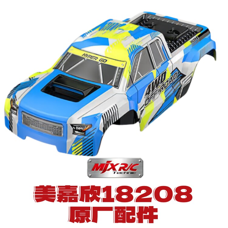 美嘉欣18208遥控车原厂配件 电机 电调 遥控器 升级舵机 传动轴,淘宝优惠券,粉丝福利购,淘宝优惠卷