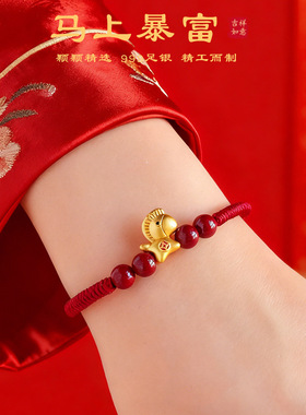 马上暴富马年本命年手工编织手绳女抽拉可调节999银马红绳情侣