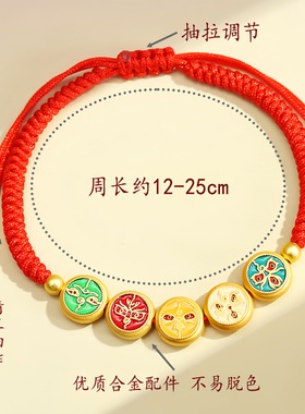 2026新款本命年五路财神红绳情侣手链手工编织手绳民族风手饰女