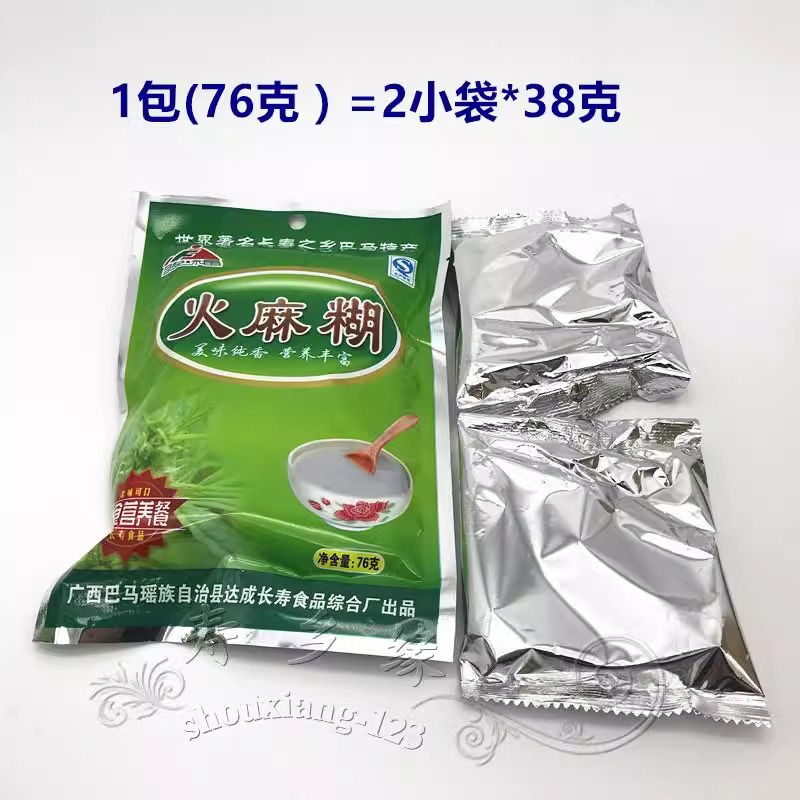 广西巴马火麻糊五谷杂粮玉米糊糊粉代早餐方便清淡食品素食粥营养 - 图0