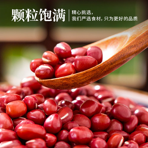 禾煜杂粮红豆赤豆1kg 红小豆奶茶红豆红豆薏米杂粮熬粥豆沙馅粗粮 - 图2