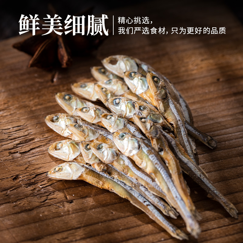 禾煜 海燕鱼干150g 海鲜海产干货咸鱼干海鱼小鱼干海燕鱼干煲汤 - 图2