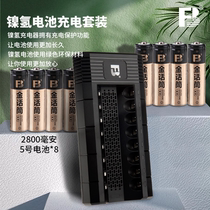 FengLabel 5 rechargeable battery 2800 V AA Large capacity No. 7 KTV gold microphone Battery flash special