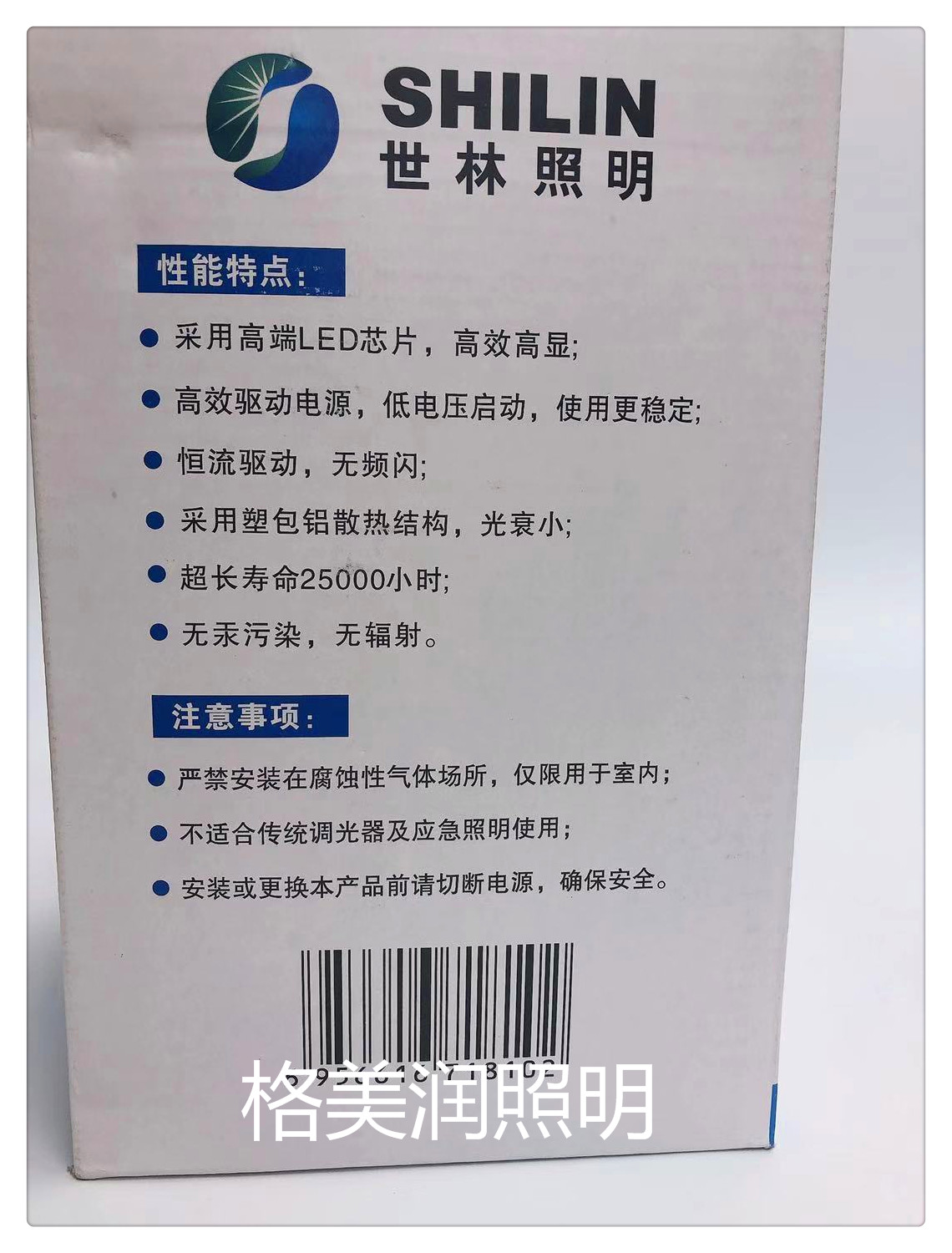 世林晶莹系列LED灯泡大功率20W30W40W50W黄白光超高亮节能包邮 - 图2