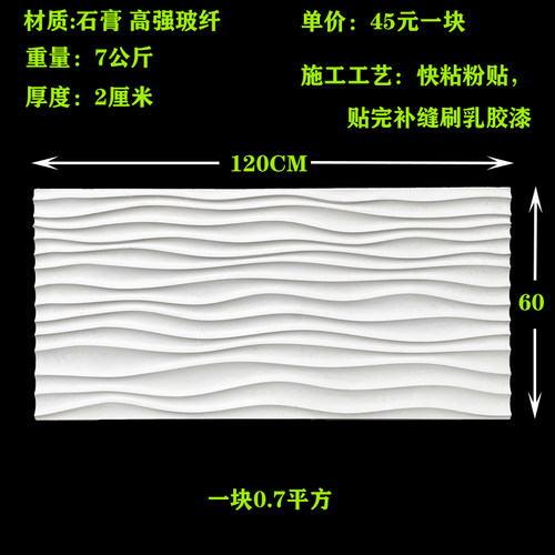 法式石膏波浪板石膏波纹板冲浪板波浪板沙发背景墙装饰板电视墙板 - 图0