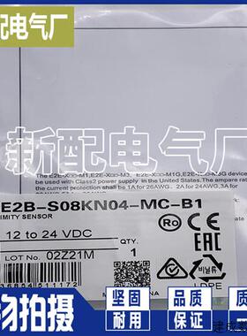 议价XP全新传感器E2B-S08KN04-MC-C1 C2 B2 B1接近开关 质量保证