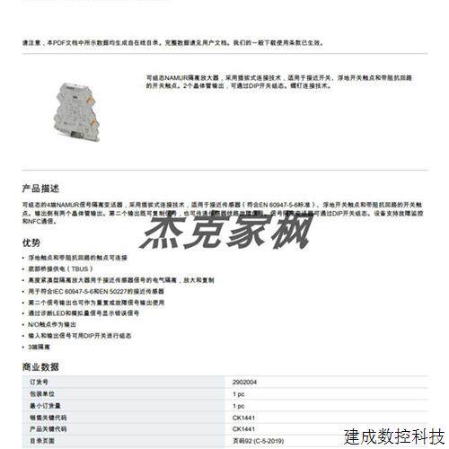 议价菲尼克斯MINI MCR-2-NAM-2RO隔离放大器 2902004 8-10周 订货 - 图2