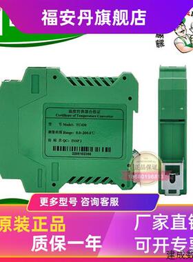议价福建力得TC420温度转换器 力得温度转换器 TC420