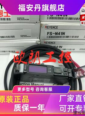 议价原装正品KEYENCE基恩士光纤放大器FS-N41N/N41P/N43N/N43P/N4