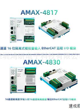 议价AMAX-4856-AE研华全新32通道隔离数字输入输出EtherCAT远程IO