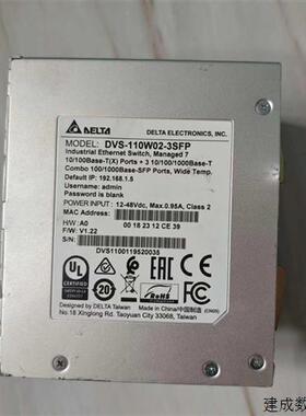 议价原装拆机台达交换机 DVS-110W02-3SFP