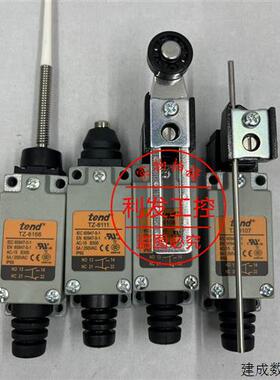 议价正品台湾天得TEND行程开关/限位开关TZ-8108 TZ-8104 TZ-8111