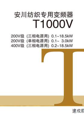 议价全新原装安川变频器T1000系列 CIMR-TB4V0005ABA 1.5kw 纺织