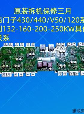 议价产品变频器M430 440 S120 V50千瓦132 160 200 250KW触发驱