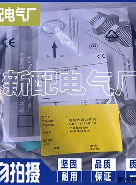 议价全新 传感器NCN15-30GM60-Z0-V1 NCN15-30GM60-Z0 质量保证