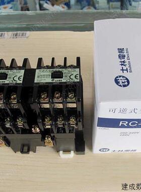 议价RC-11C220V110V380V 士林可逆式交流接触器 RC11C220V110V380