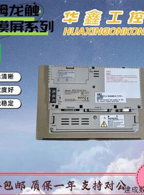 议价OMRON触控屏幕NT20-ST121-E NT20S-ST121-V3/EV3 NT20S-ST121