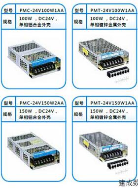 议价台达电源 PMC-24V100W1AA 平板式开关电源 24V100W 台达开关