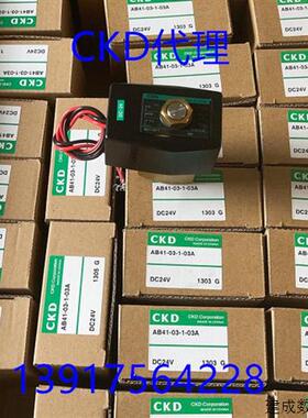 议价CKD电磁阀 AB41-03-1-03A-DC24V 全新正品特价销售 空气用 水