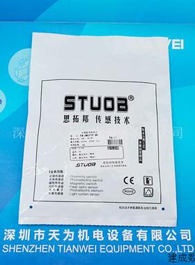 议价STUOB光电开关FM-SM672-WR FM-SM672P-WR FM-SM671-WR/SM671P