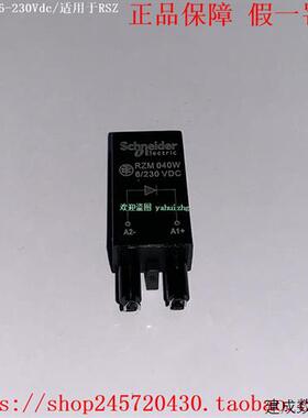 议价RZM040W RZM041BN7 RZM041FU7 施耐德继电器防浪涌保护插件