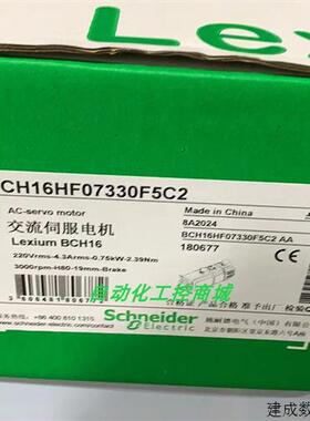 议价BCH16HF07330F5C施耐德750W伺服马达带键带抱闸全新原装正品